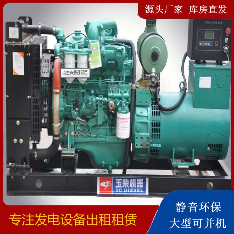 滨江出租发电机 柴油发电机组安全使用注意事项
